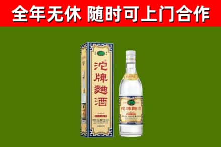 鹿城区回收沱牌曲酒
