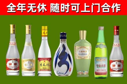 鹿城区烟酒回收汾酒系列.jpg