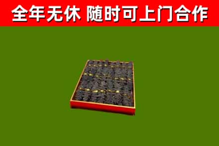 鹿城区烟酒回收海参.jpg