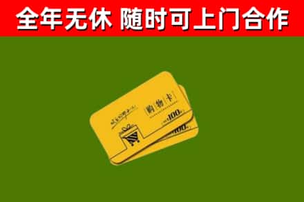 鹿城区烟酒回收购物卡.jpg